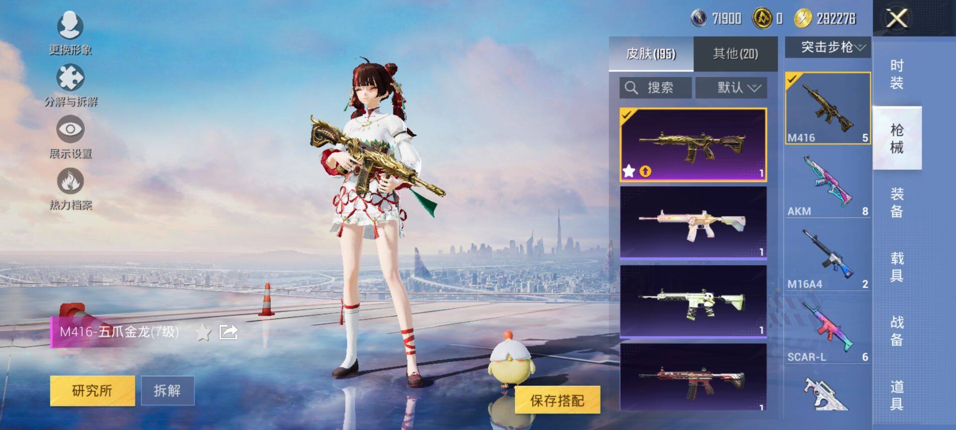 HPCMW3440260和平精英账号详情图12 HPCMW3440260和平精英账号详情图12