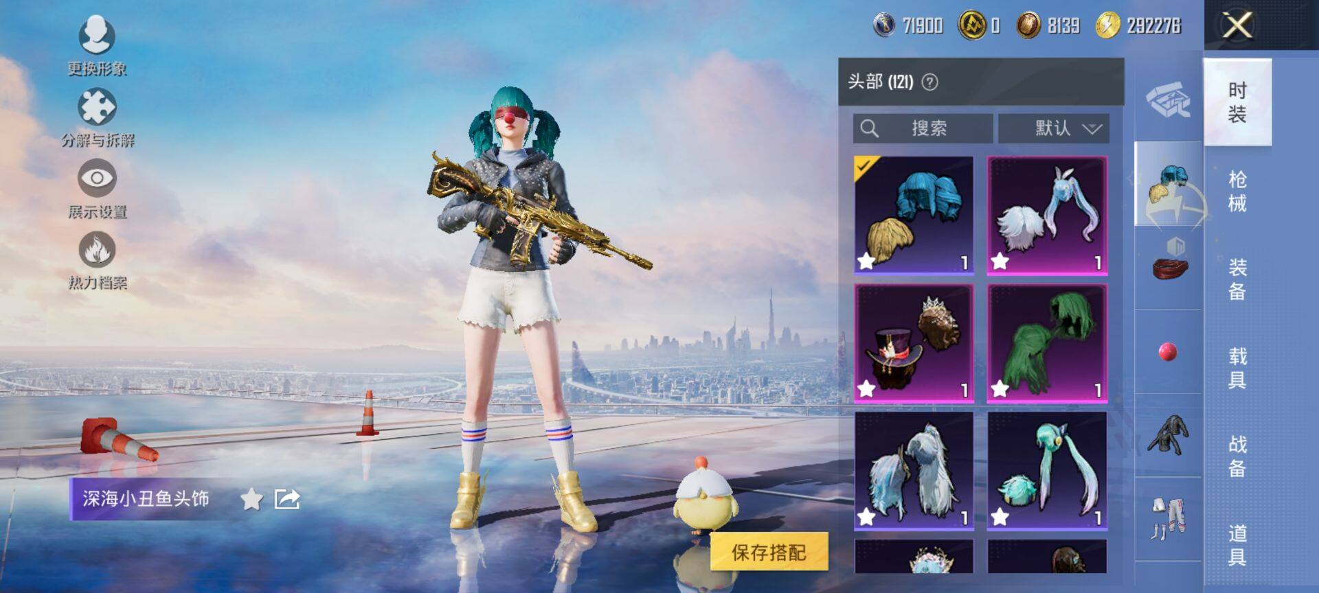 HPCMW3440260和平精英账号详情图13 HPCMW3440260和平精英账号详情图13