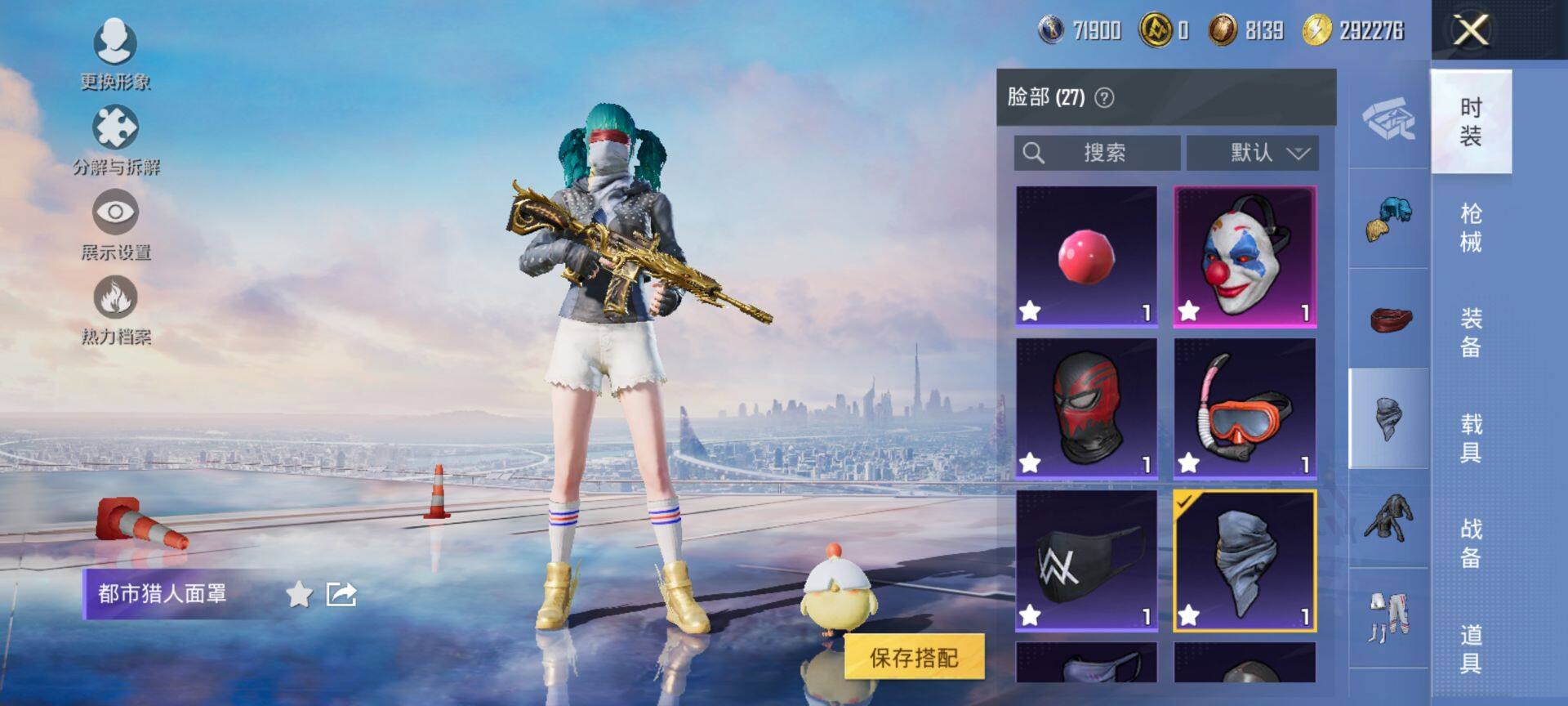 HPCMW3440260和平精英账号详情图15 HPCMW3440260和平精英账号详情图15