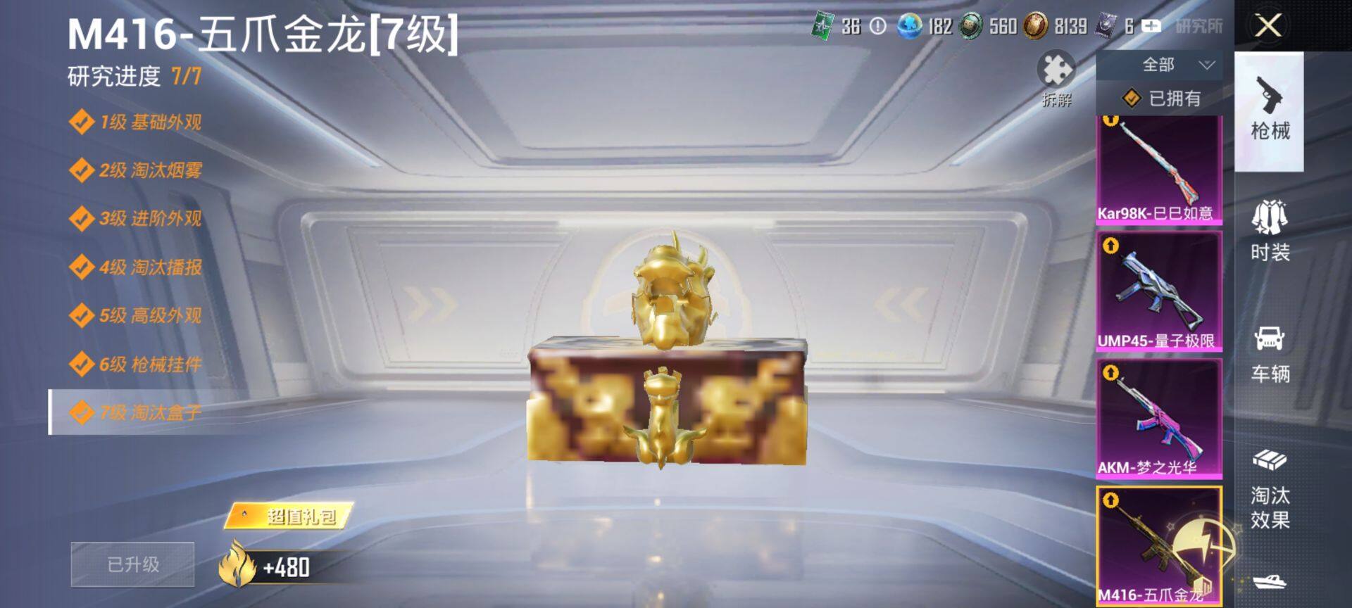 HPCMW3440260和平精英账号详情图22 HPCMW3440260和平精英账号详情图22