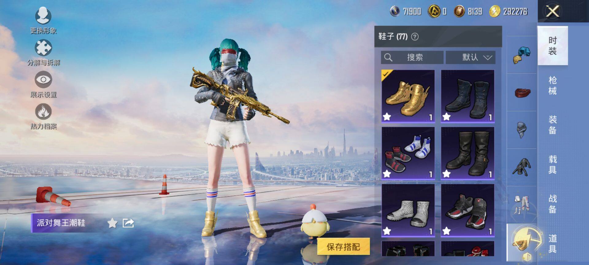 HPCMW3440260和平精英账号详情图16 HPCMW3440260和平精英账号详情图16