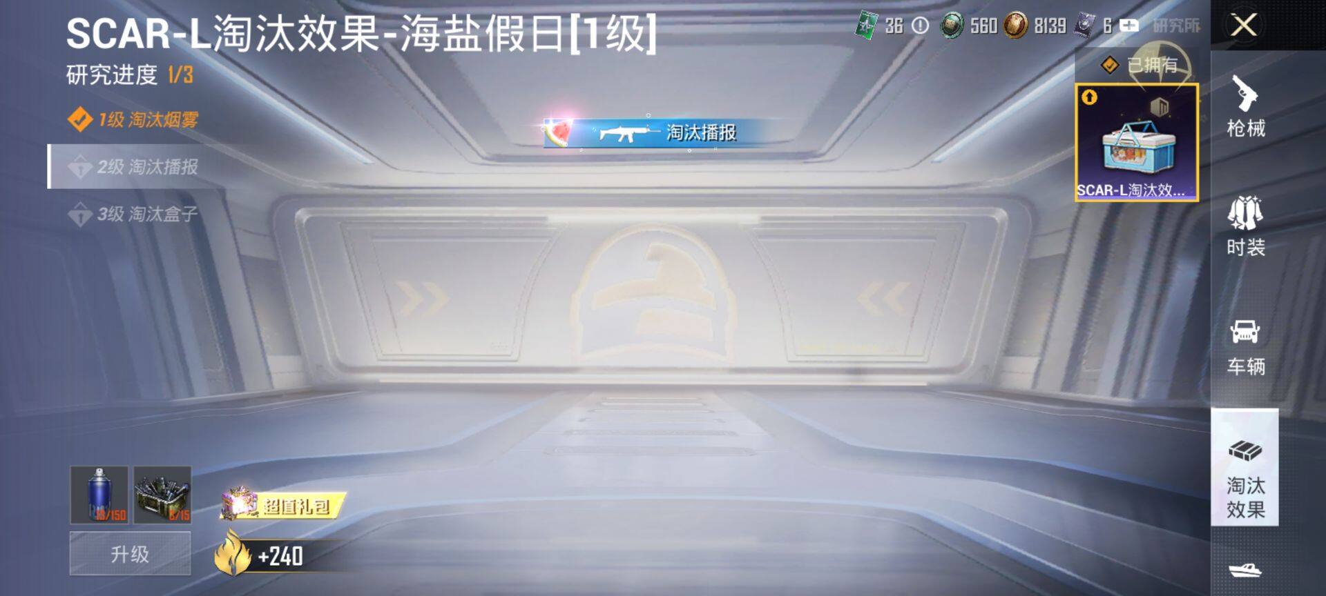 HPCMW3440260和平精英账号详情图23 HPCMW3440260和平精英账号详情图23