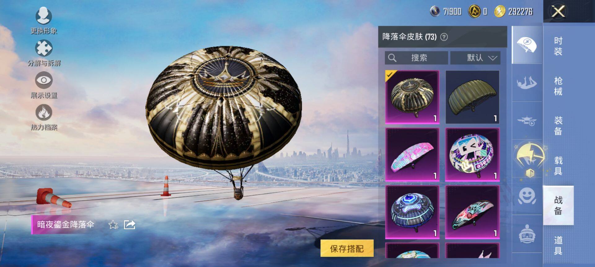 HPCMW3440260和平精英账号详情图17 HPCMW3440260和平精英账号详情图17