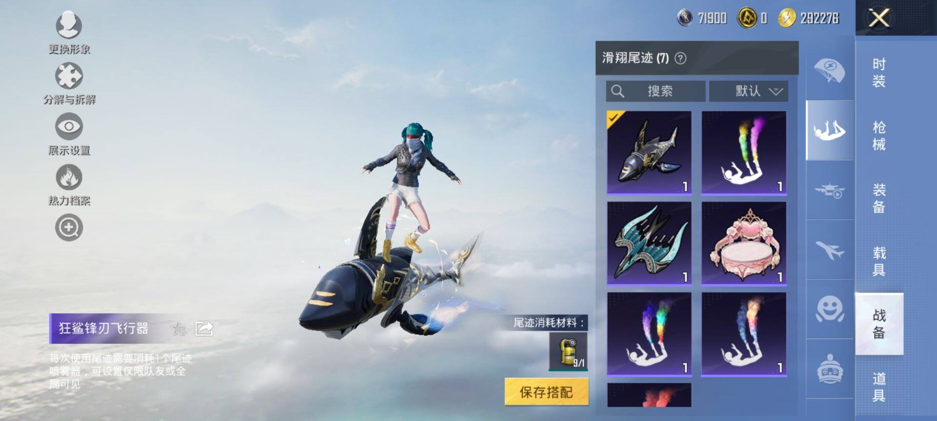 HPCMW3440260和平精英账号详情图18 HPCMW3440260和平精英账号详情图18