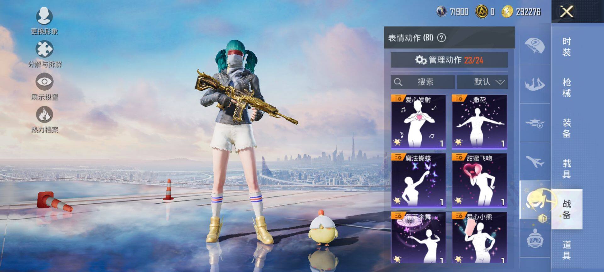 HPCMW3440260和平精英账号详情图19 HPCMW3440260和平精英账号详情图19