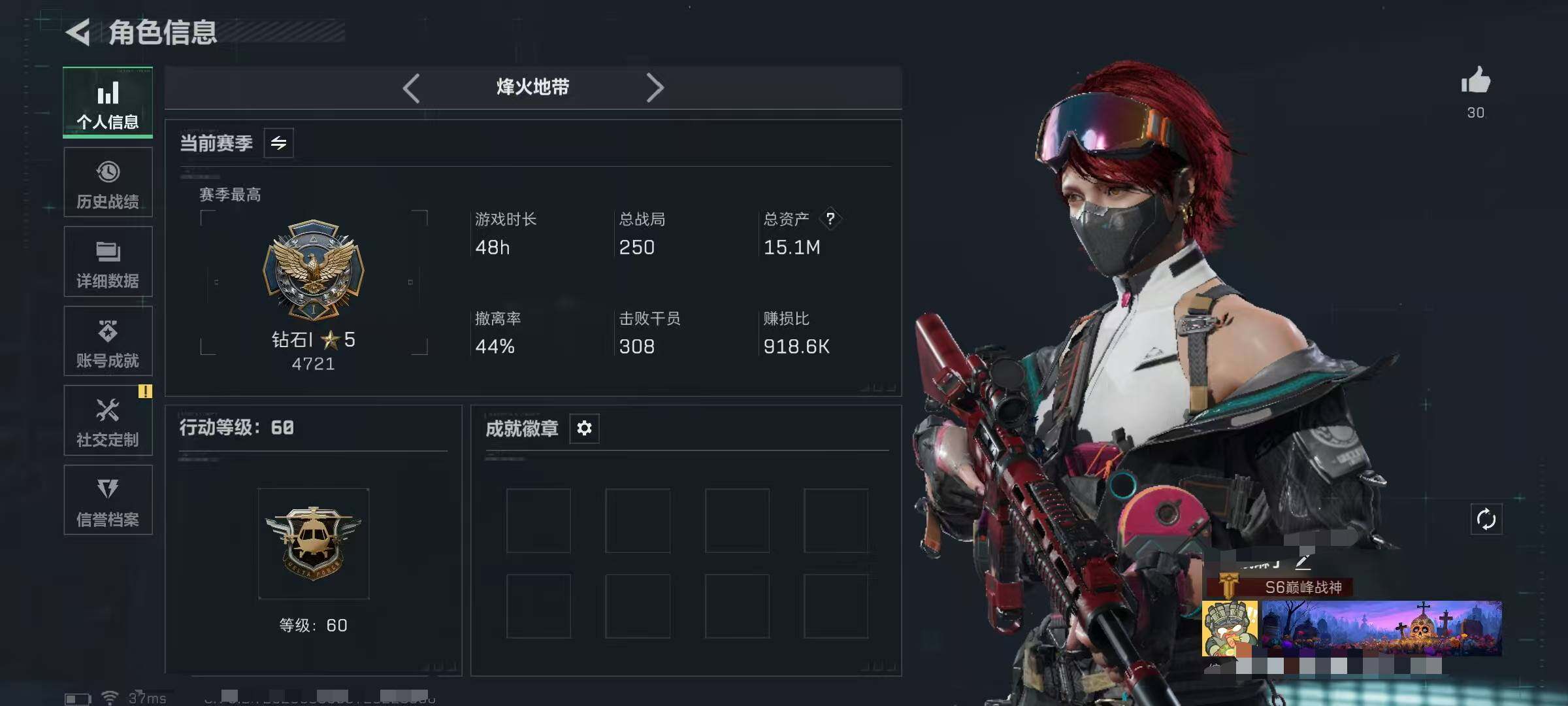 SJZEY397490三角洲行动账号详情图2