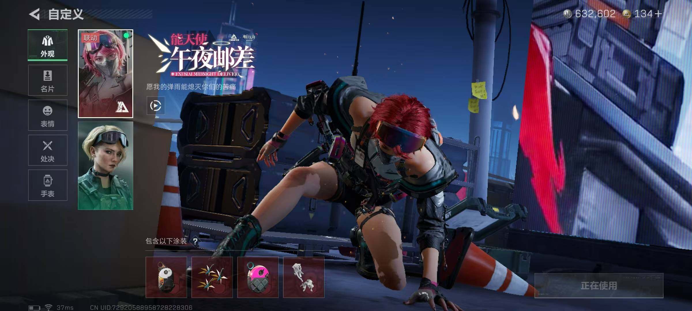 SJZEY397490三角洲行动账号详情图4