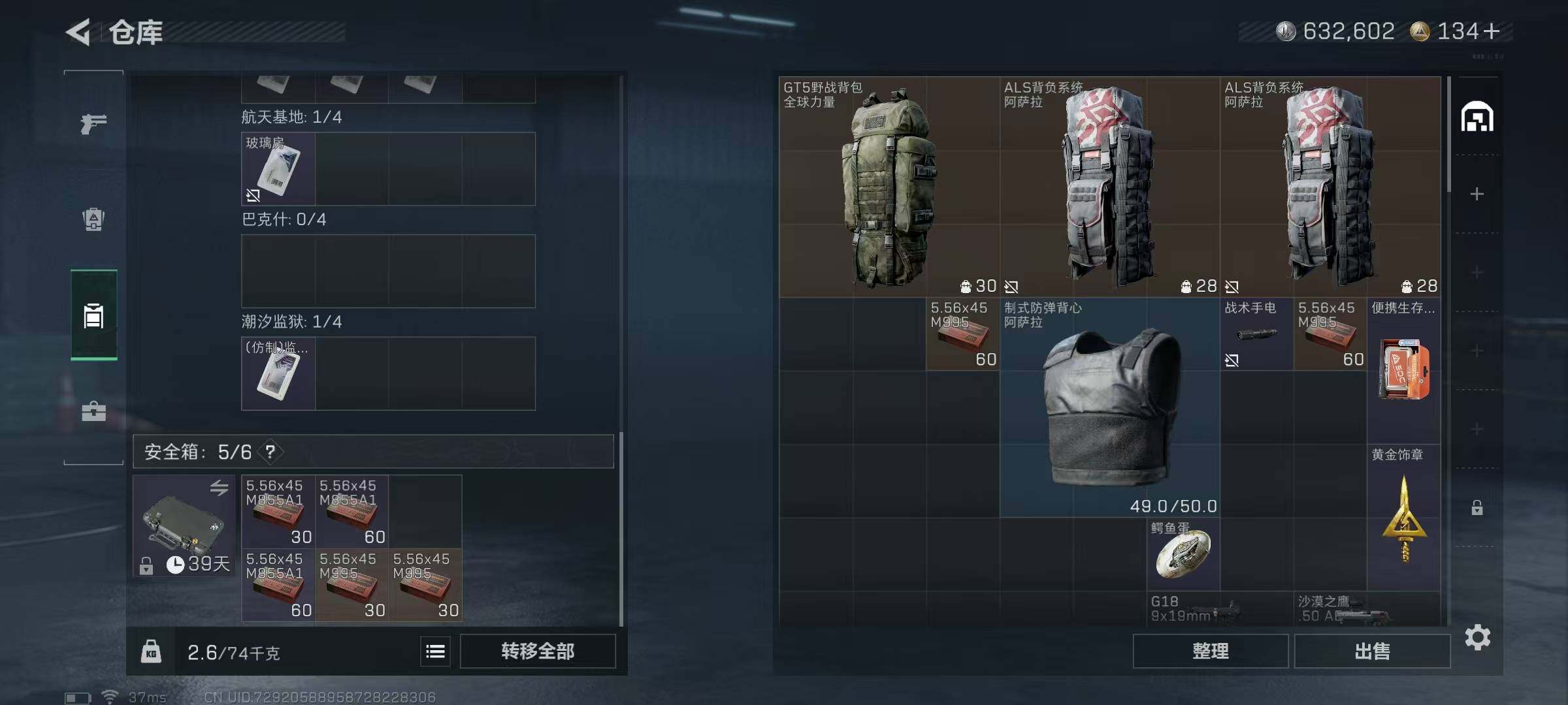 SJZEY397490三角洲行动账号详情图8