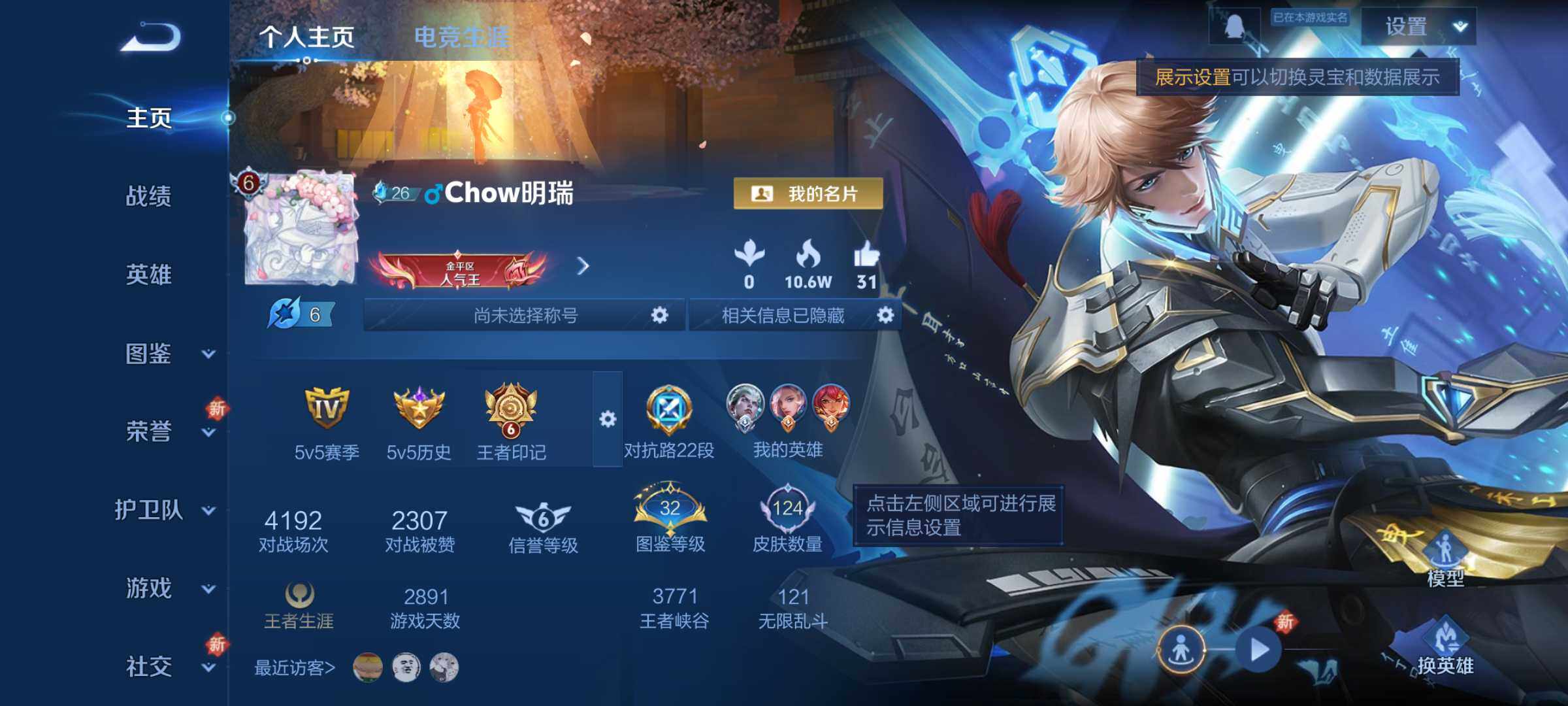 WZLE3465864王者荣耀账号详情图6