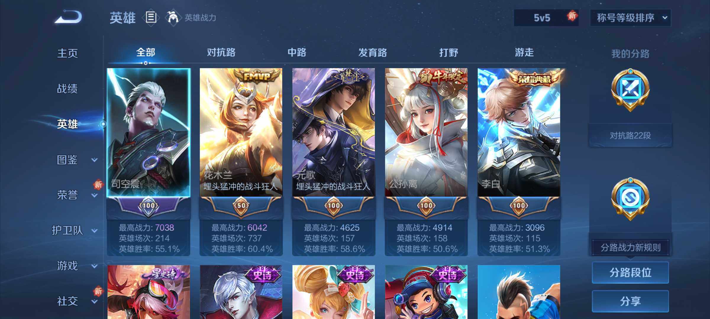 WZLE3465864王者荣耀账号详情图7