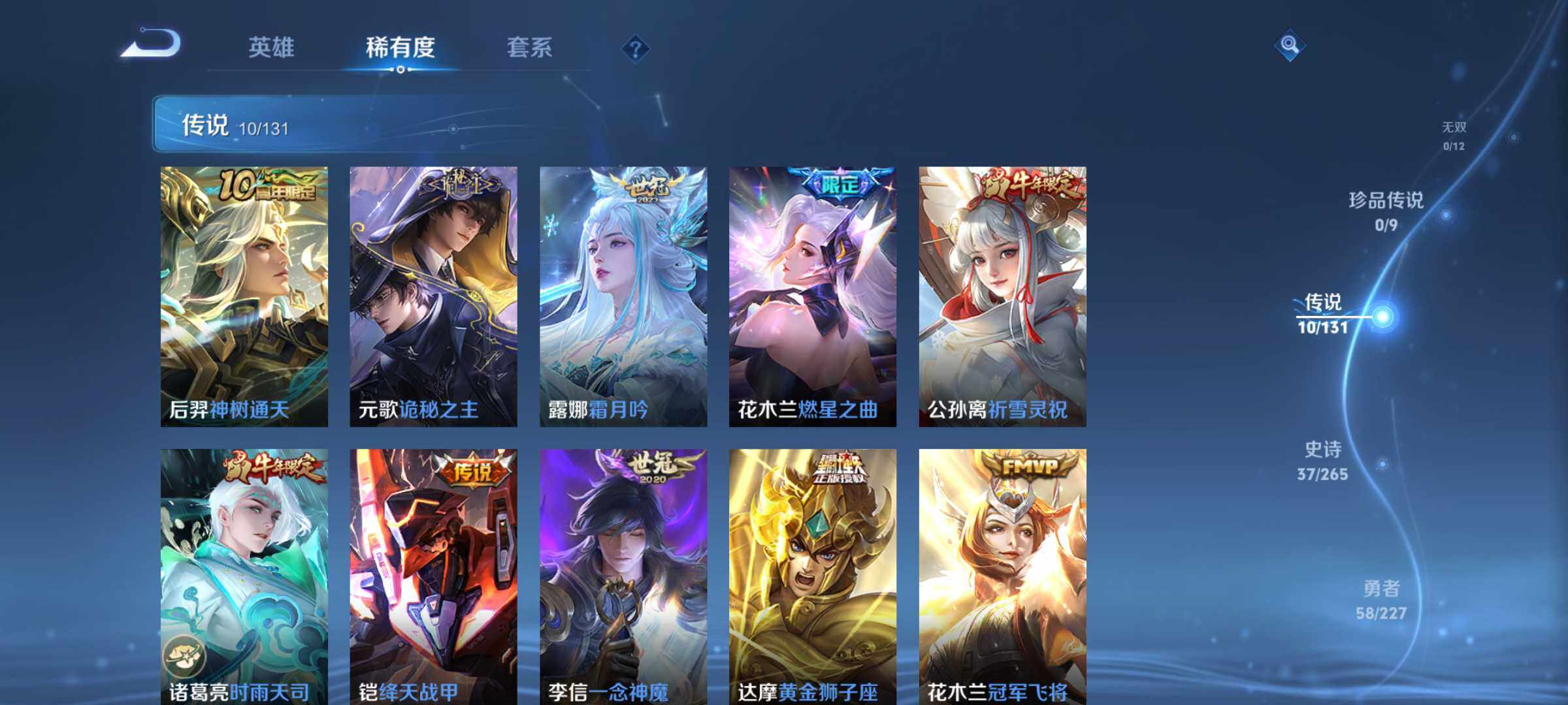 WZLE3465864王者荣耀账号详情图10