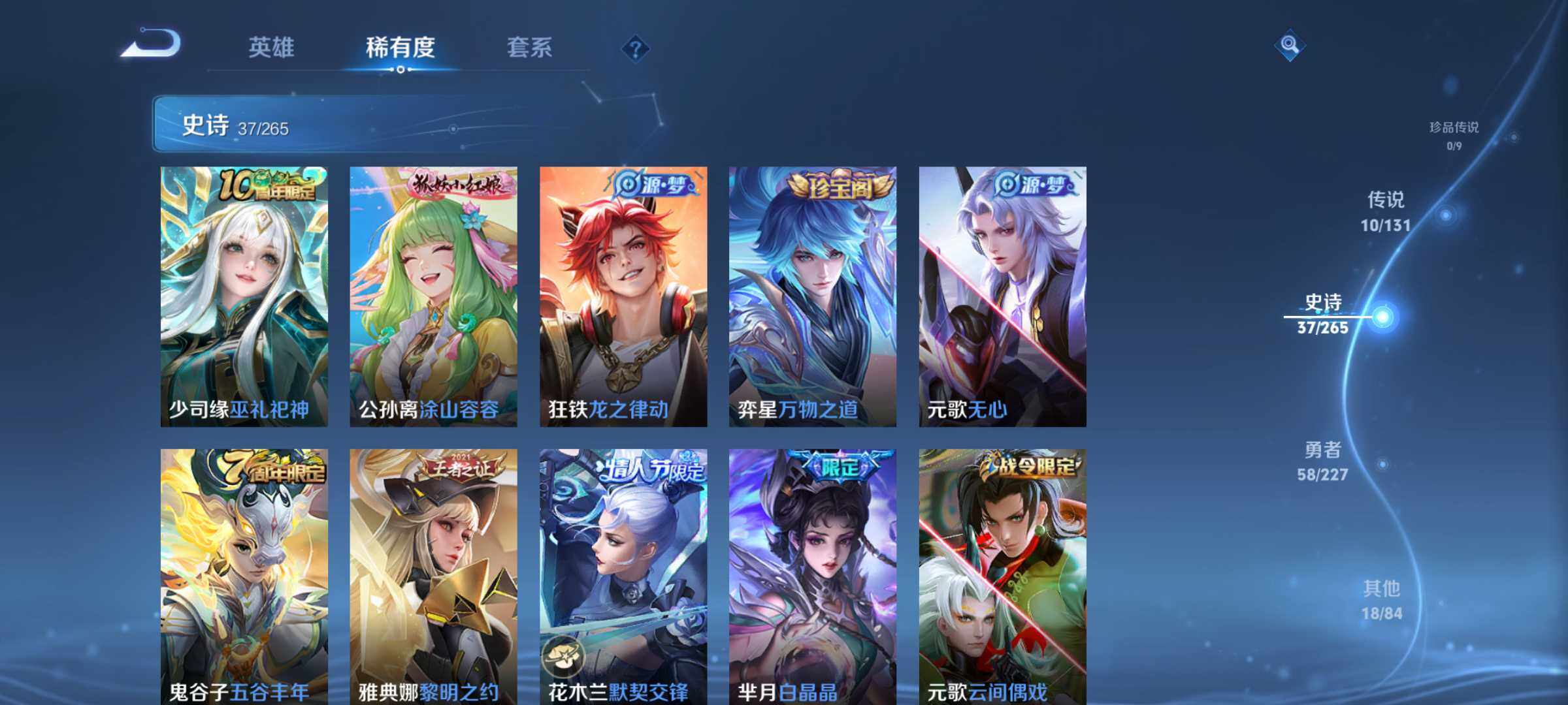 WZLE3465864王者荣耀账号详情图11