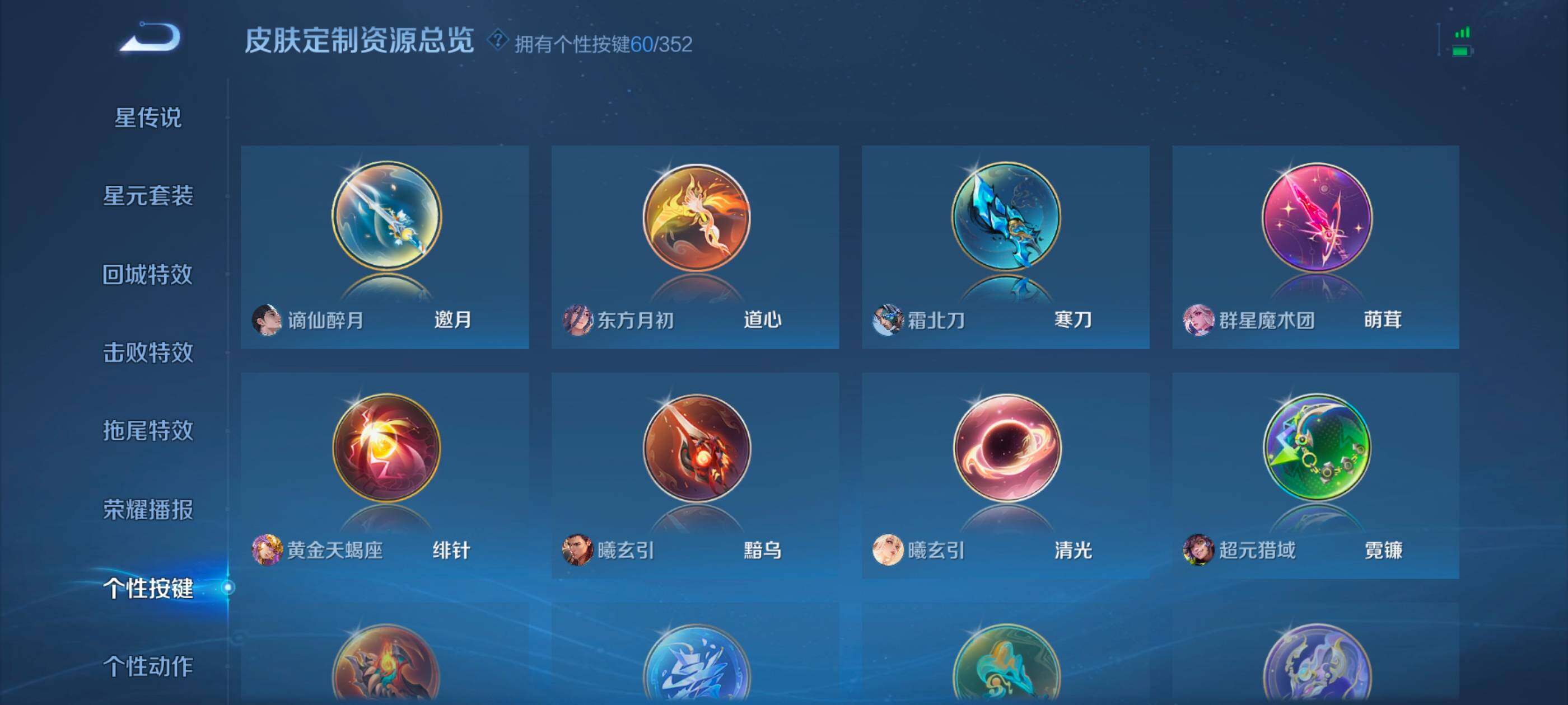 WZCMW4144183王者荣耀账号详情图29