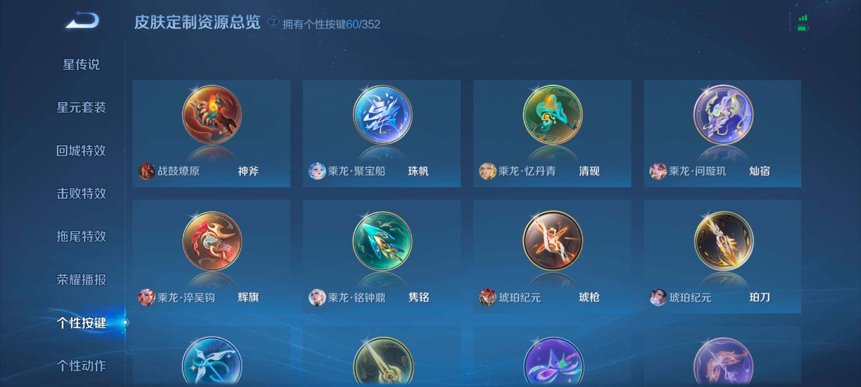 WZCMW4144183王者荣耀账号详情图30