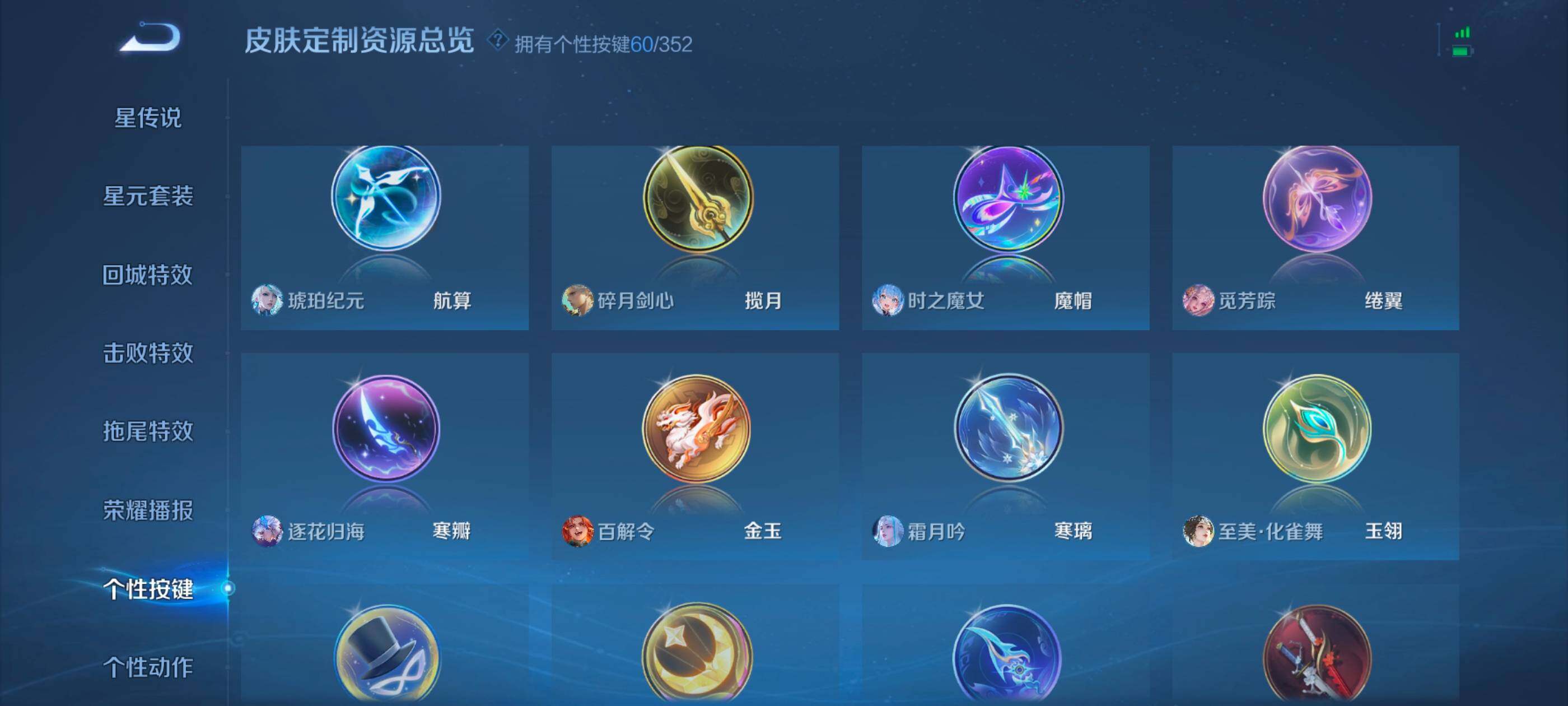 WZCMW4144183王者荣耀账号详情图31