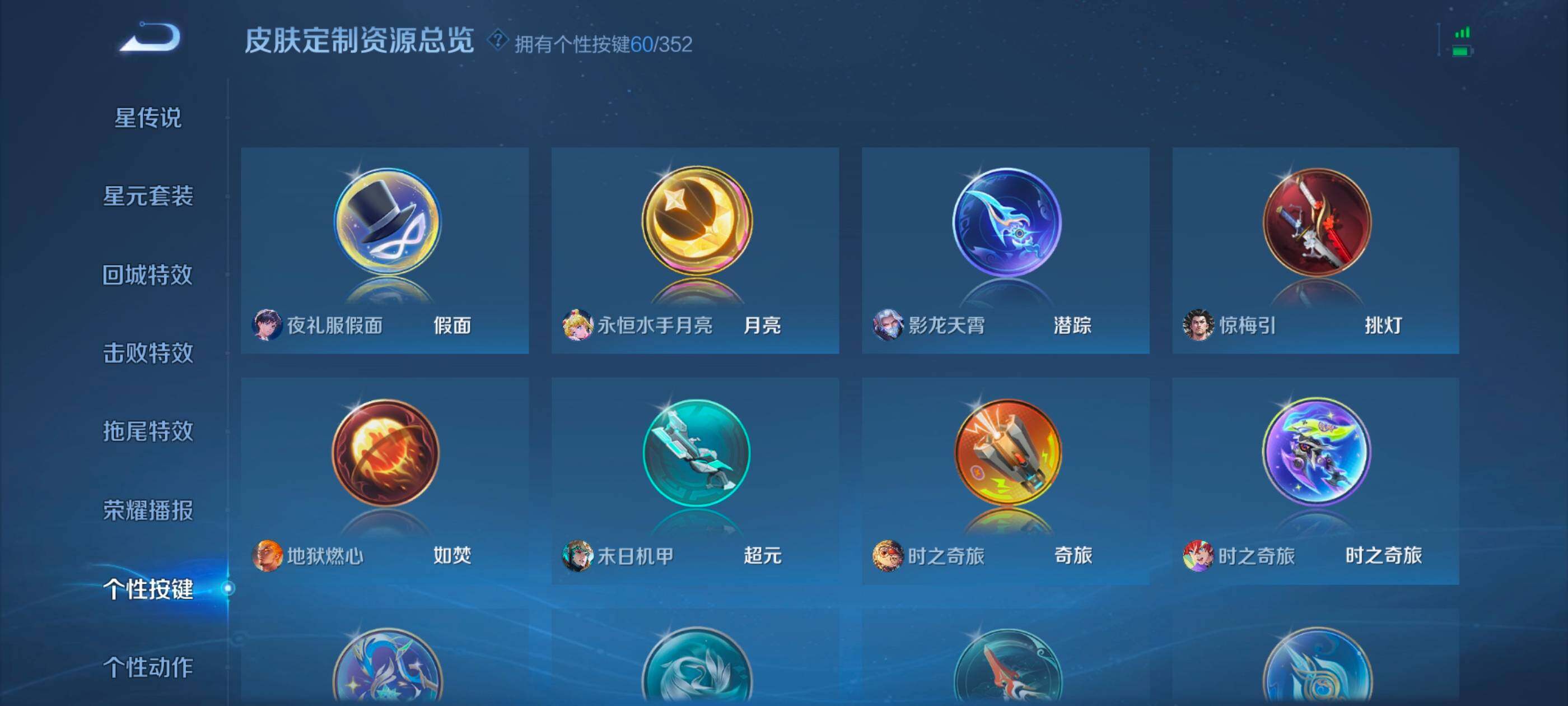 WZCMW4144183王者荣耀账号详情图32