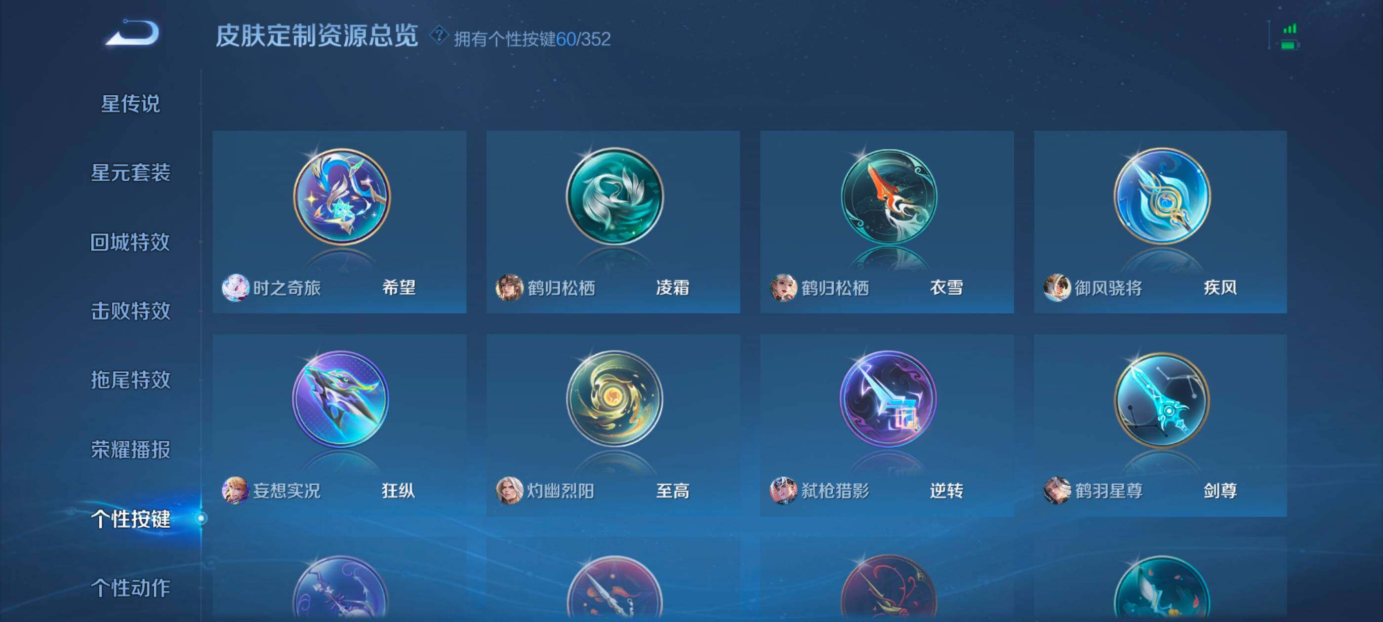 WZCMW4144183王者荣耀账号详情图33