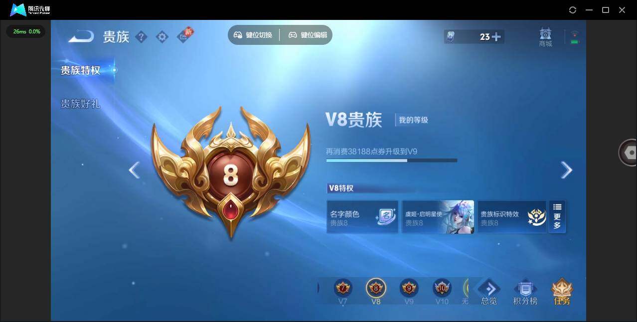 WZLE3449995王者荣耀账号详情图7