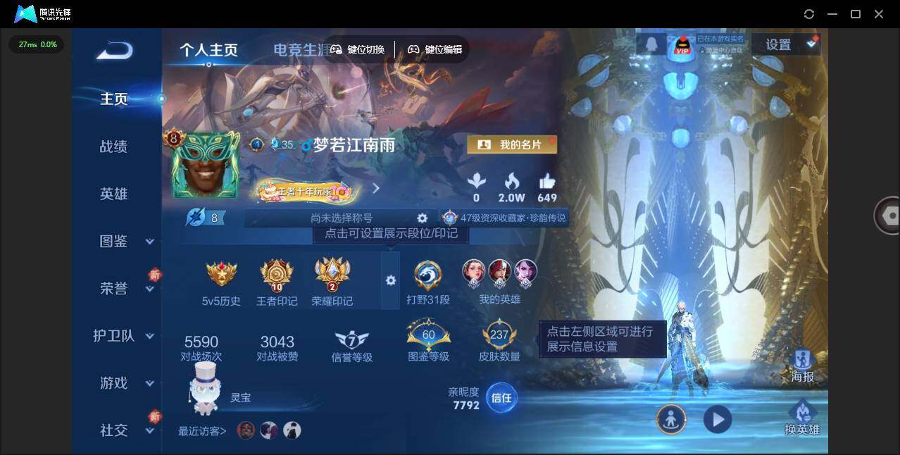 WZLE3449995王者荣耀账号详情图8