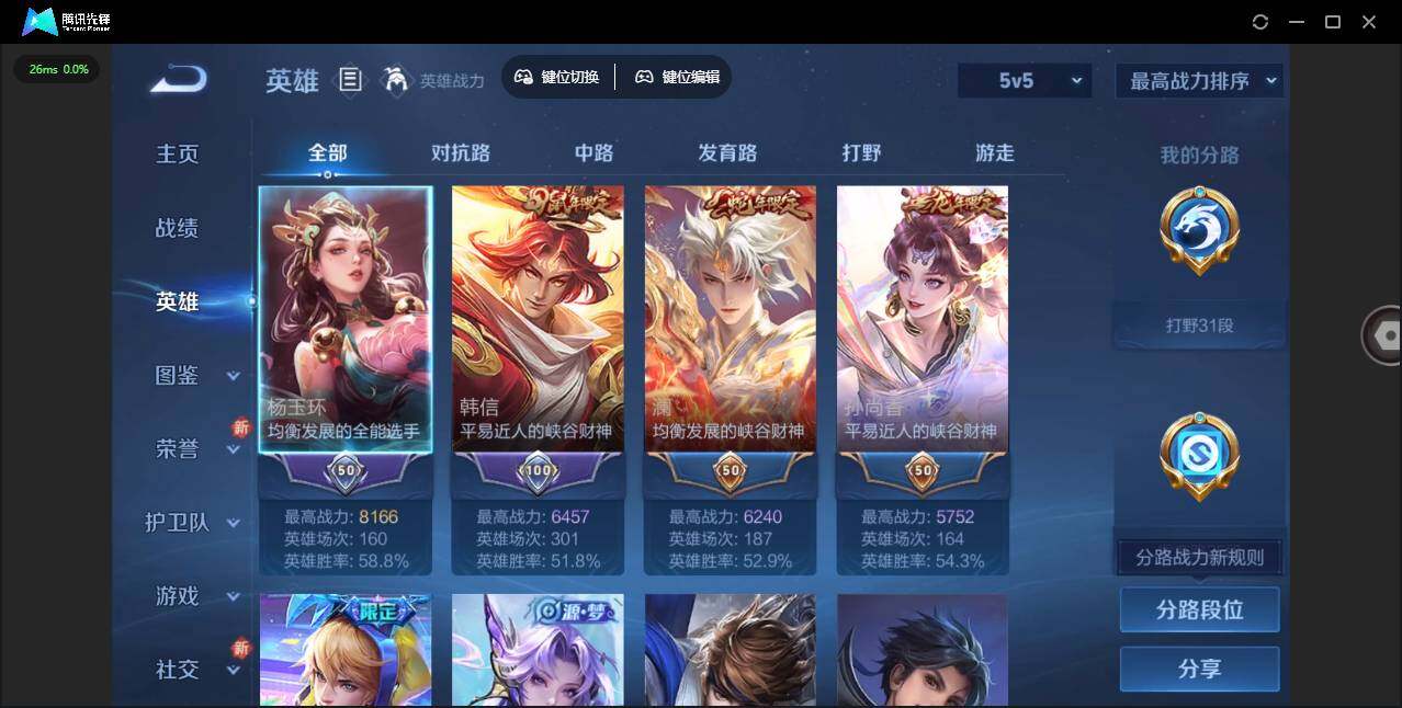 WZLE3449995王者荣耀账号详情图9