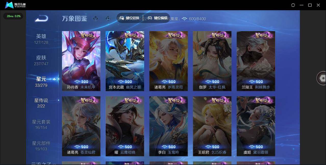 WZLE3449995王者荣耀账号详情图10