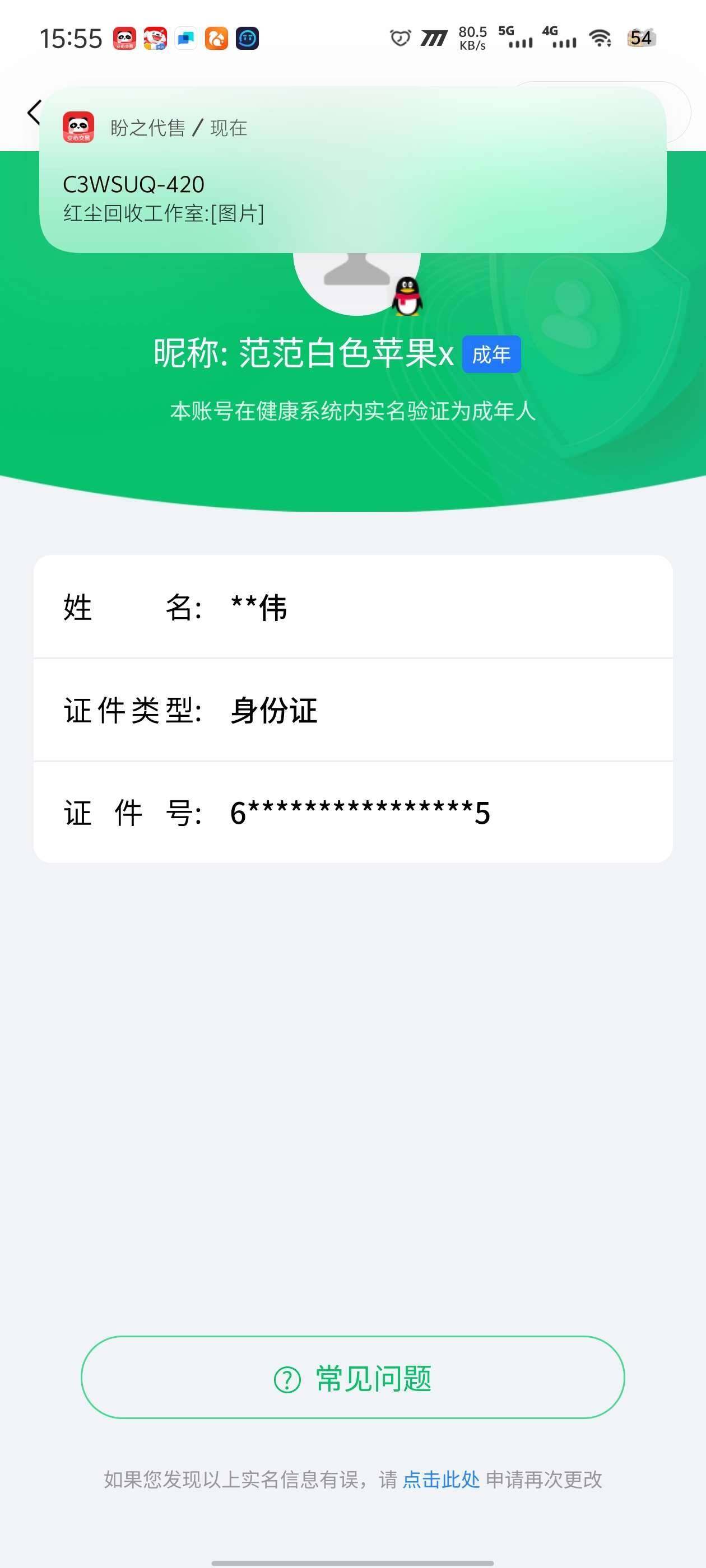 WZ03410302王者荣耀账号详情图6