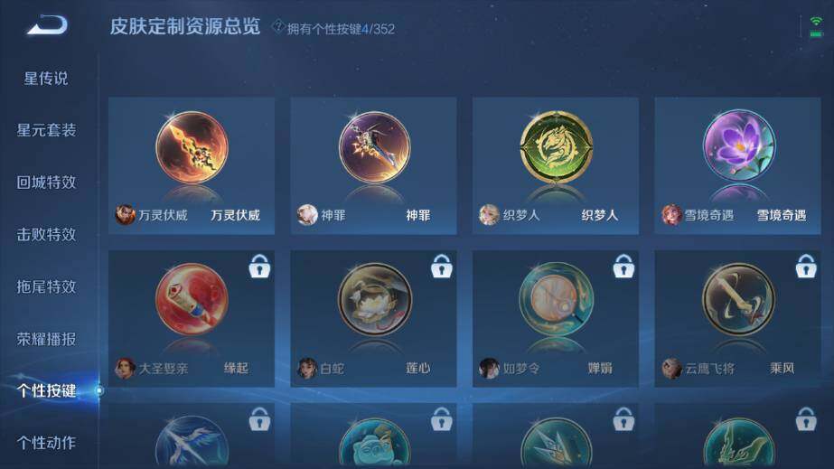 WZ03410302王者荣耀账号详情图19