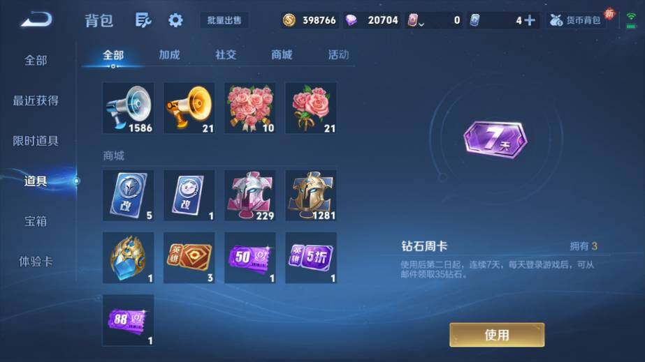 WZ03410302王者荣耀账号详情图20