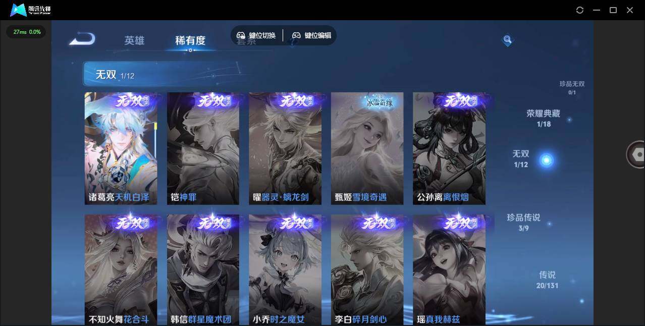 WZLE3449995王者荣耀账号详情图14