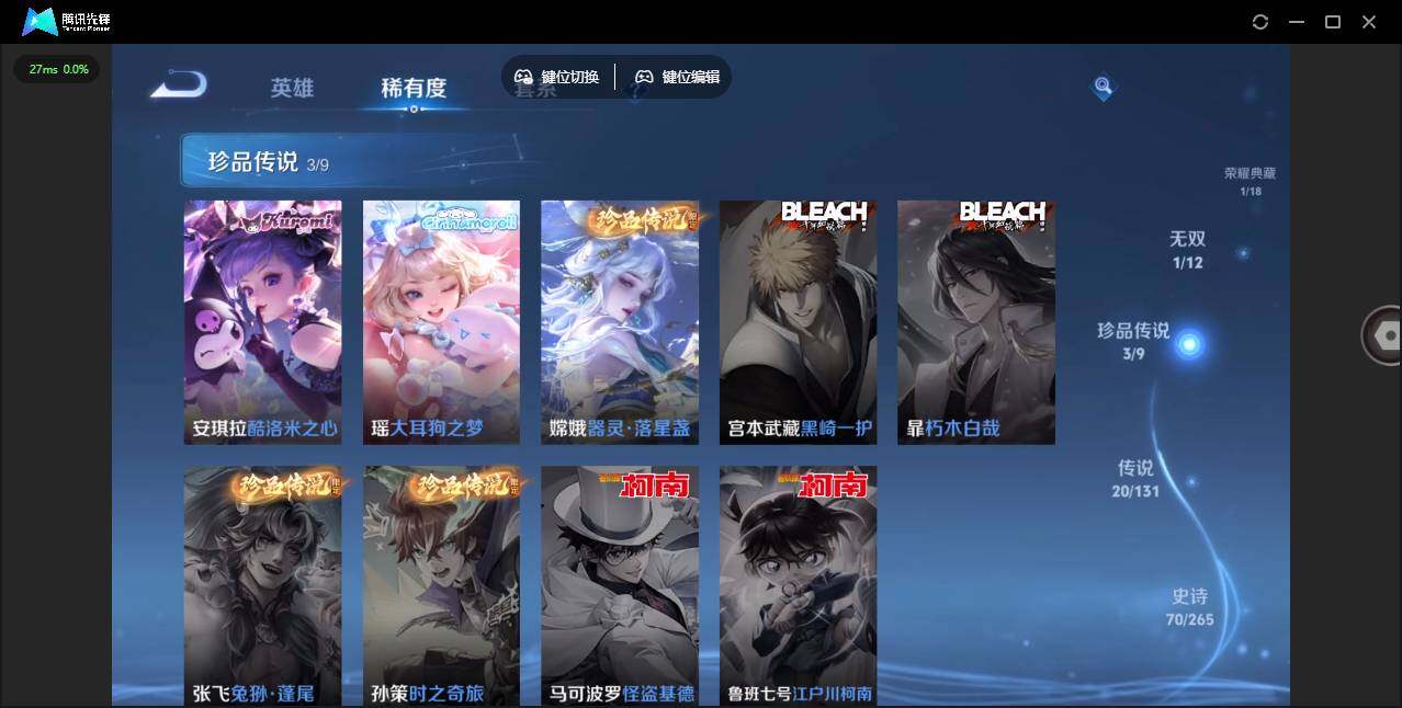 WZLE3449995王者荣耀账号详情图15