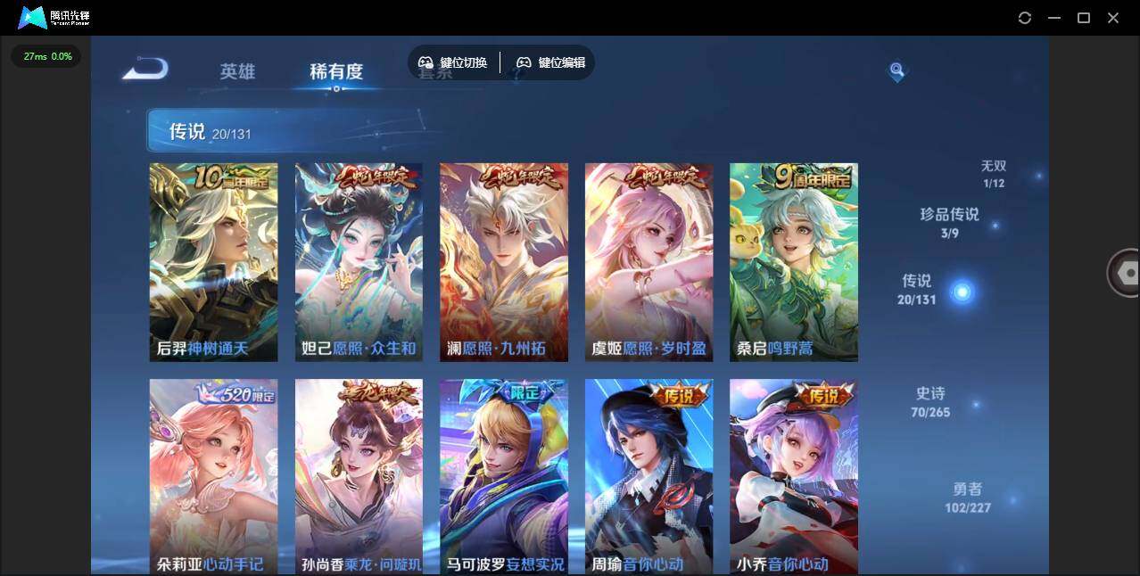 WZLE3449995王者荣耀账号详情图16