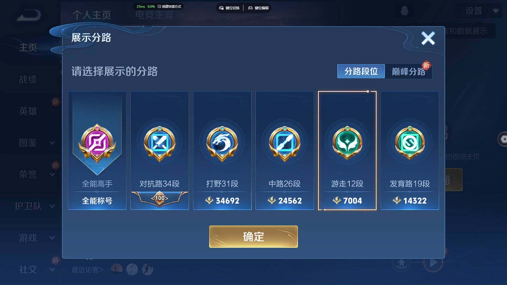 WZCMW460586王者荣耀账号详情图3