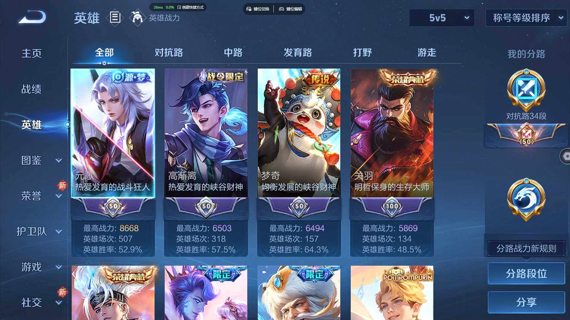 WZCMW460586王者荣耀账号详情图4