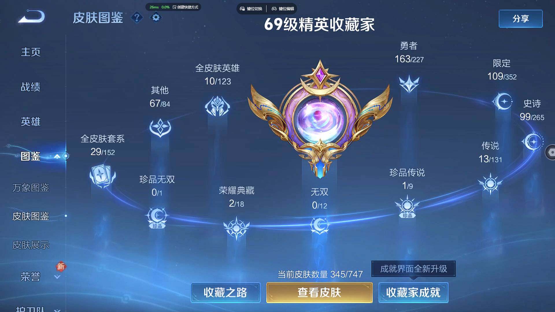 WZCMW460586王者荣耀账号详情图5