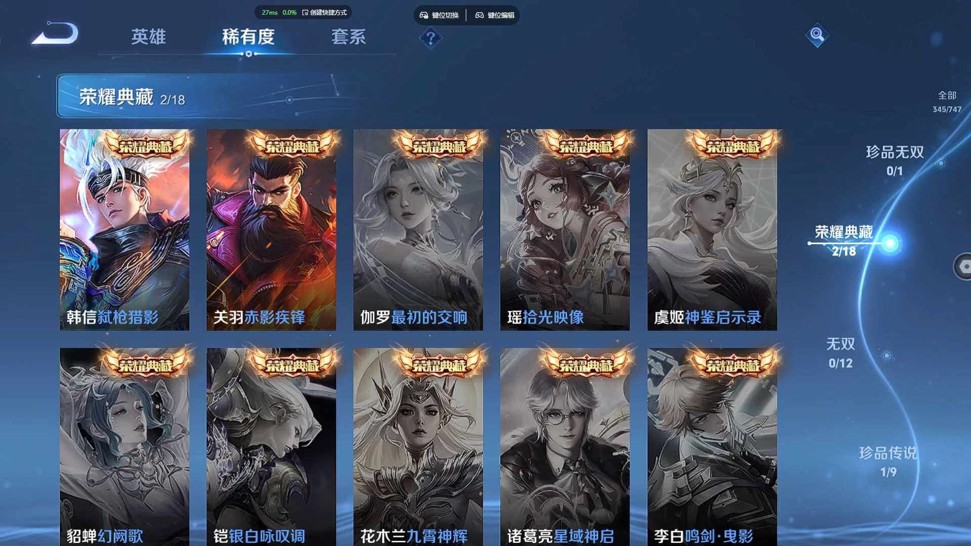 WZCMW460586王者荣耀账号详情图6