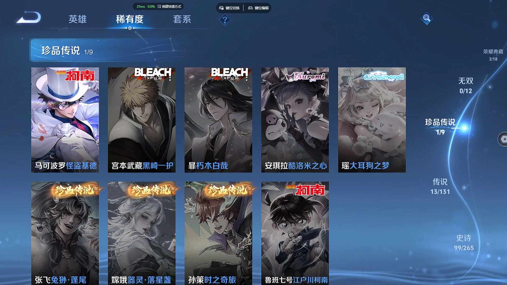 WZCMW460586王者荣耀账号详情图7