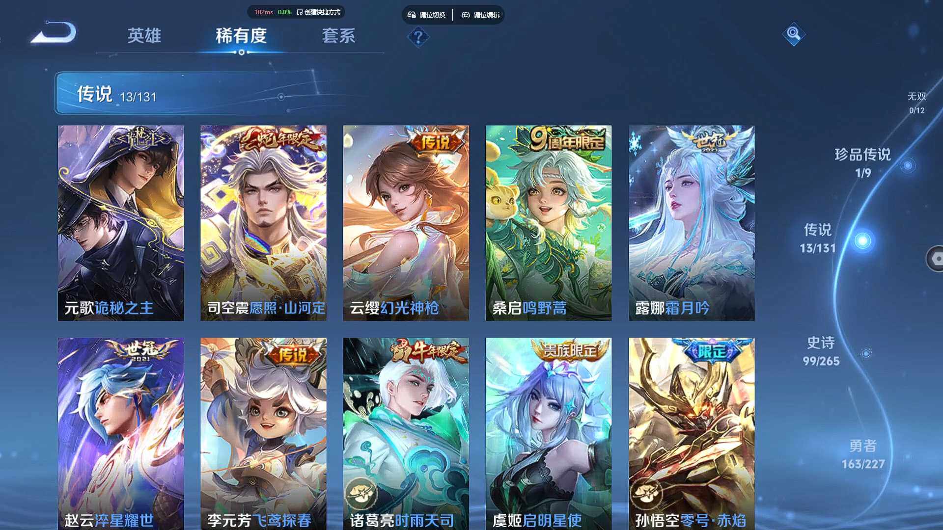 WZCMW460586王者荣耀账号详情图8