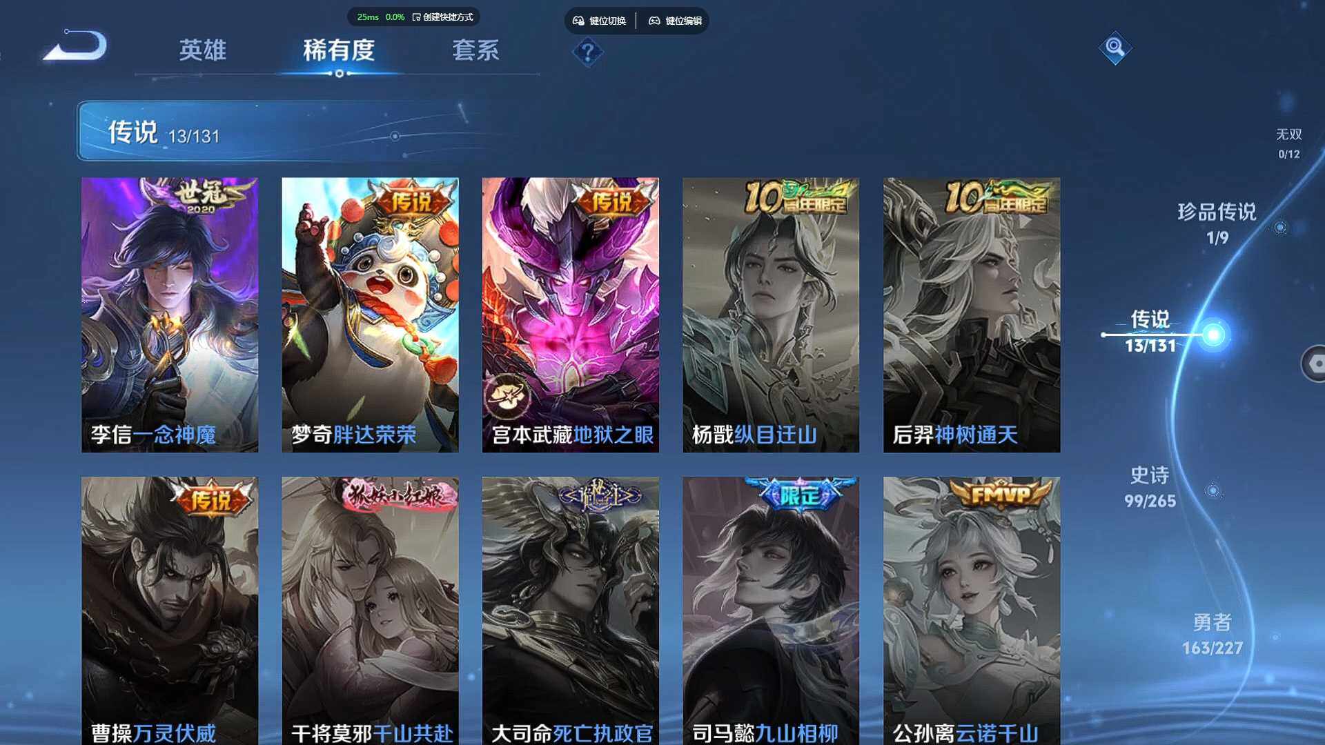 WZCMW460586王者荣耀账号详情图9