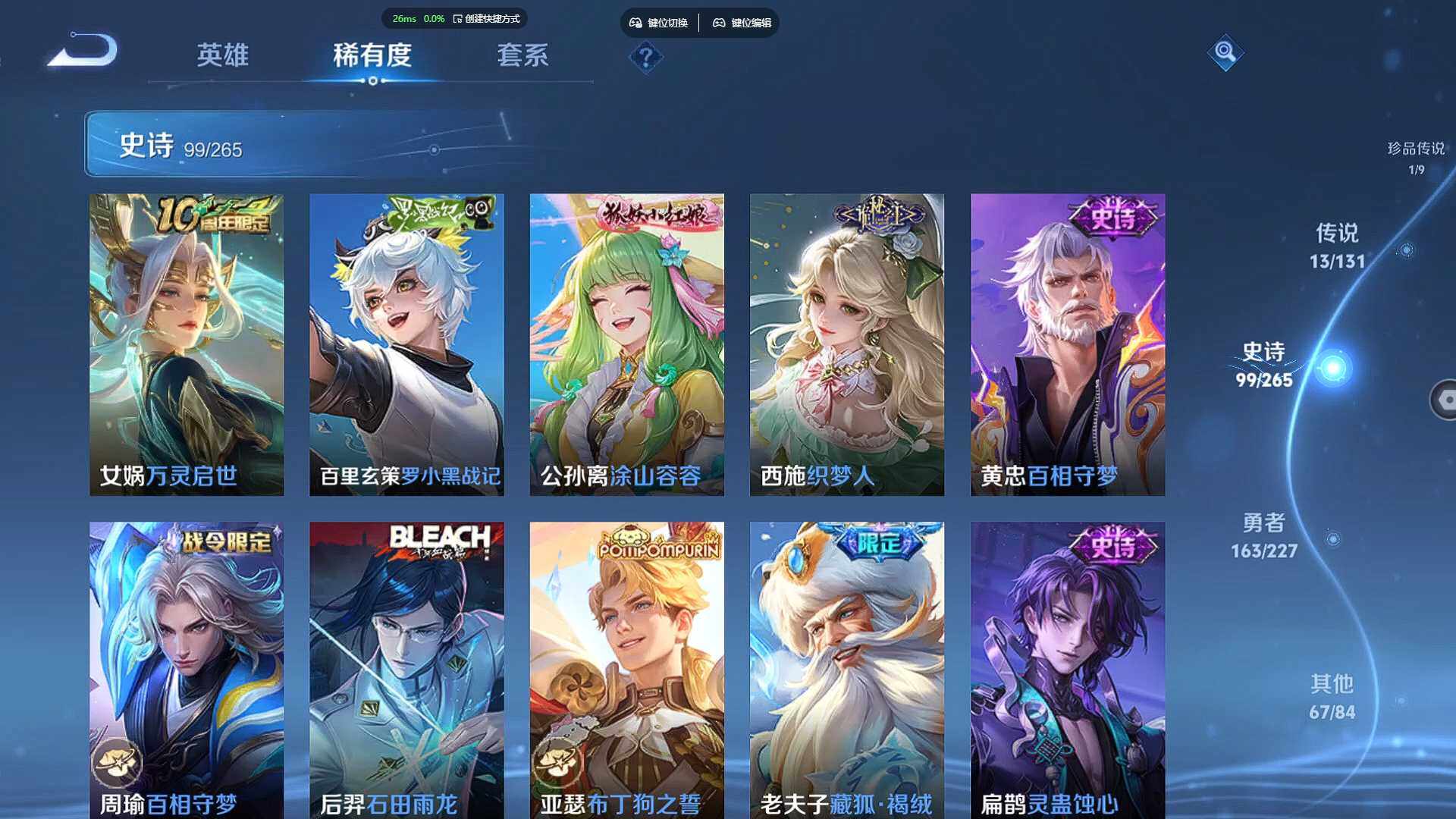 WZCMW460586王者荣耀账号详情图10