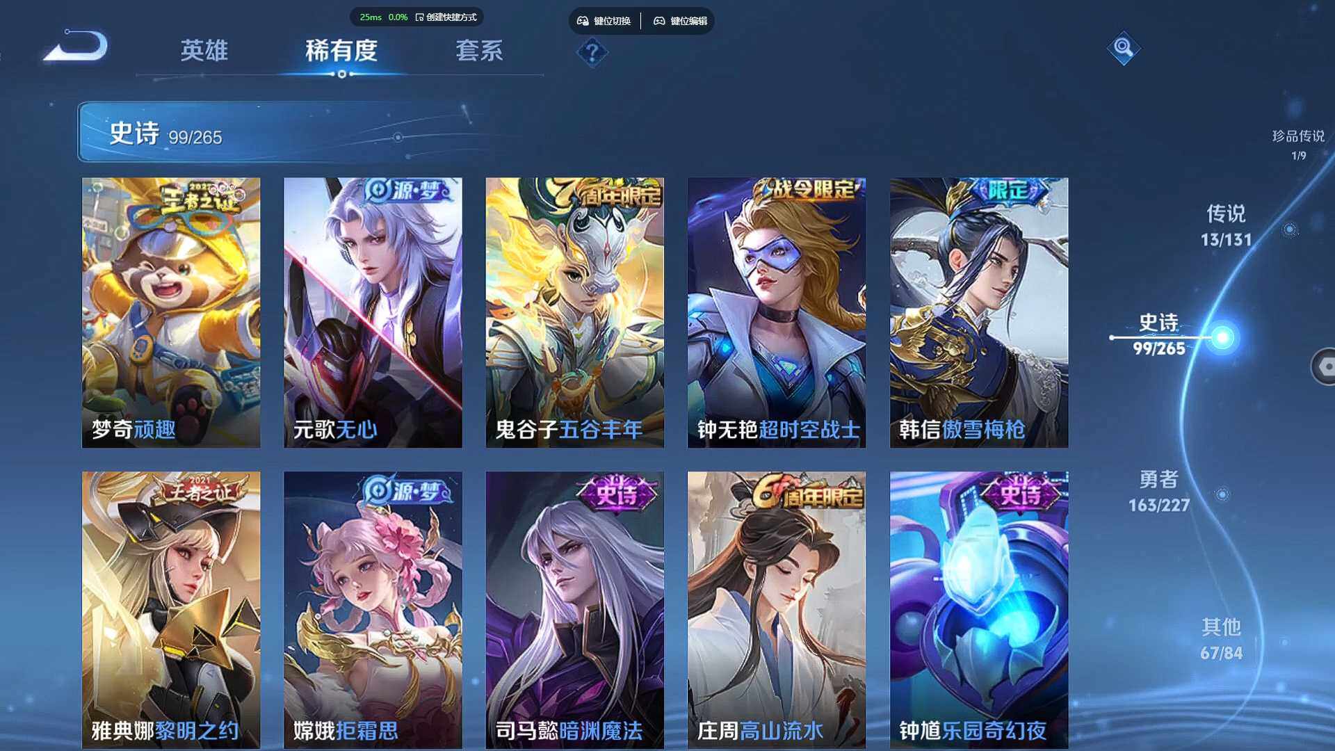 WZCMW460586王者荣耀账号详情图13