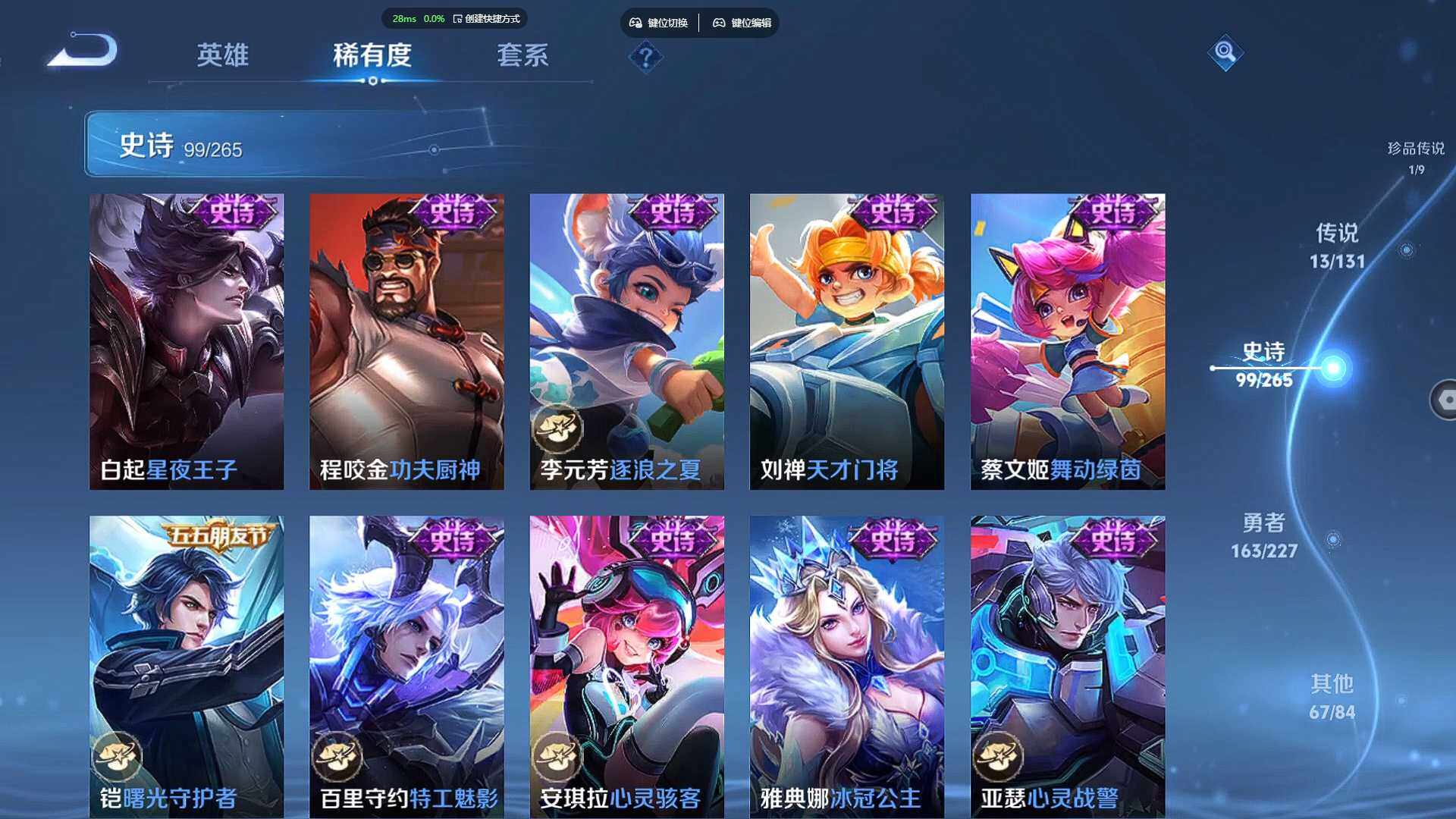 WZCMW460586王者荣耀账号详情图16