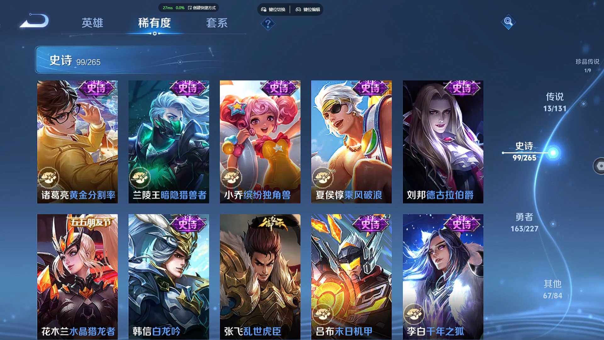 WZCMW460586王者荣耀账号详情图17