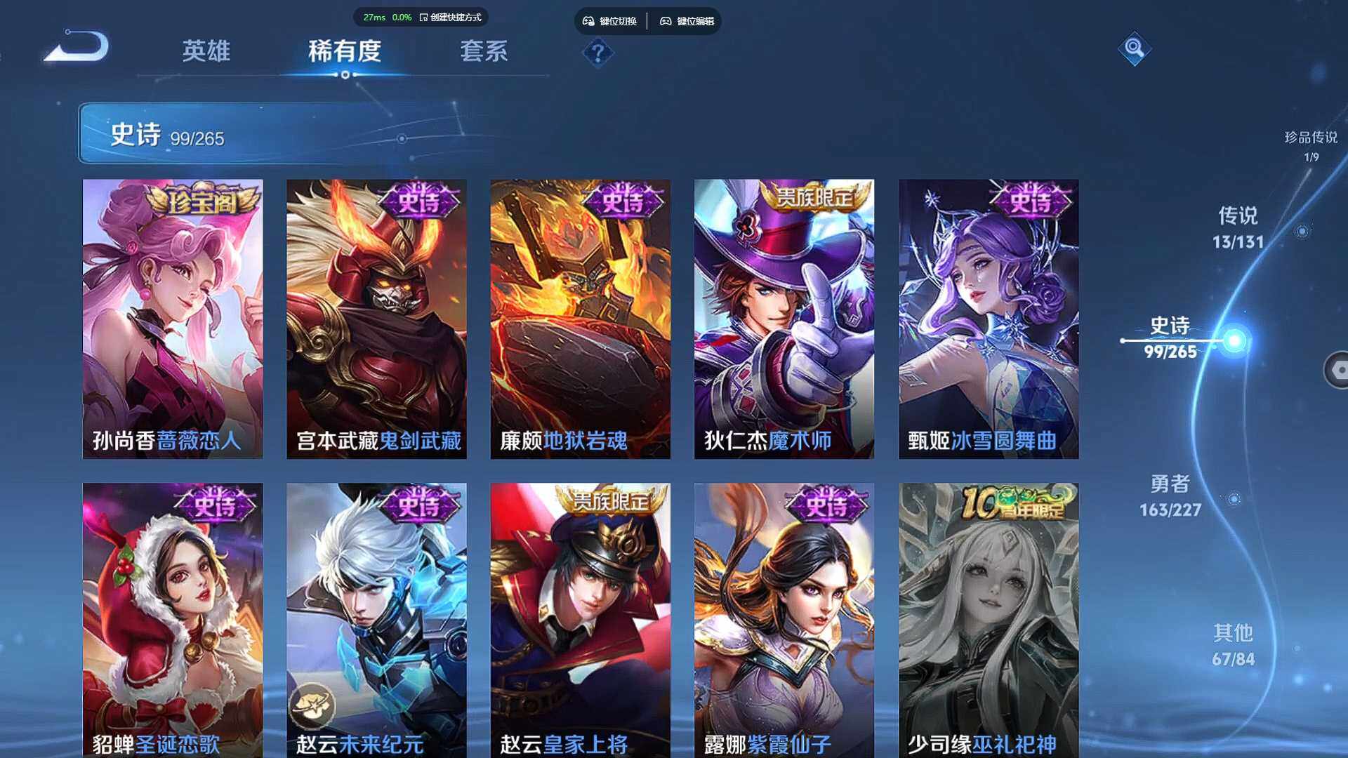 WZCMW460586王者荣耀账号详情图19