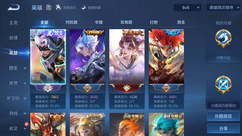 WZ03410301王者荣耀账号详情图10