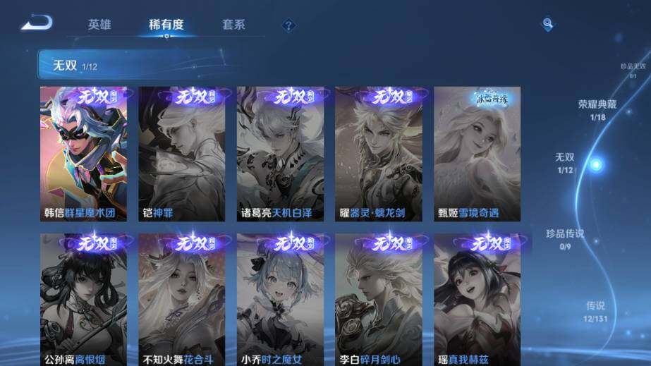 WZ03410301王者荣耀账号详情图14