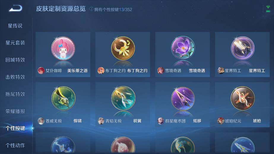 WZ03410301王者荣耀账号详情图19