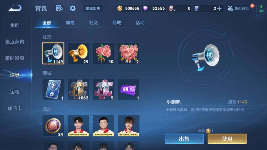 WZ03410301王者荣耀账号详情图20