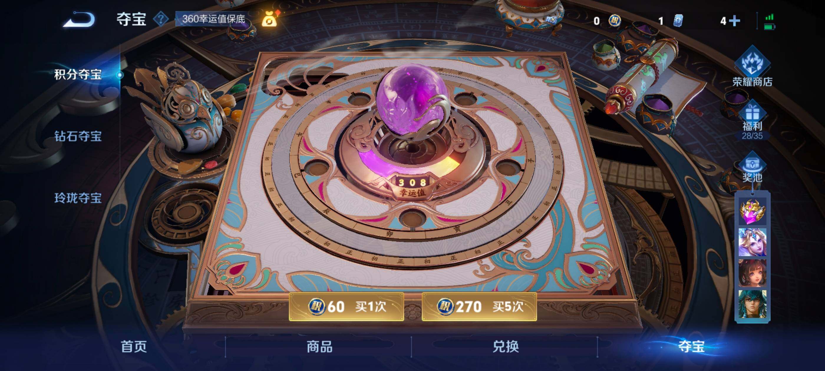 WZCMW4144183王者荣耀账号详情图38