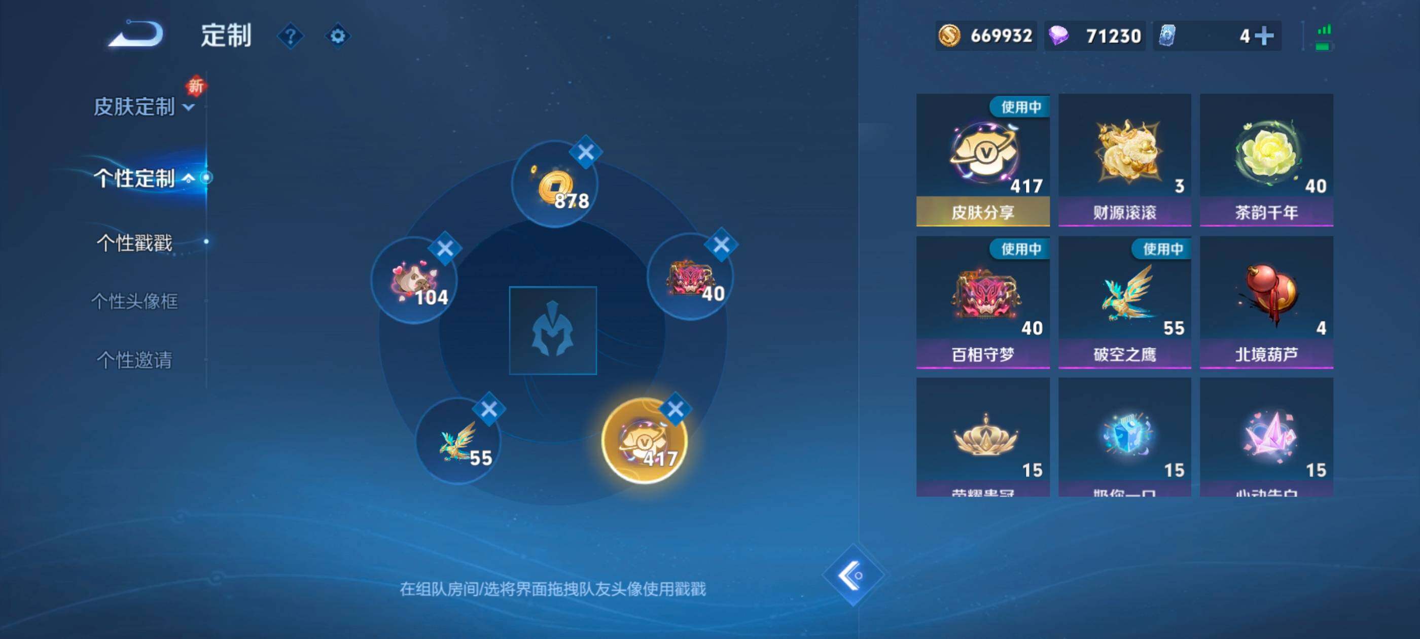 WZCMW4144183王者荣耀账号详情图40