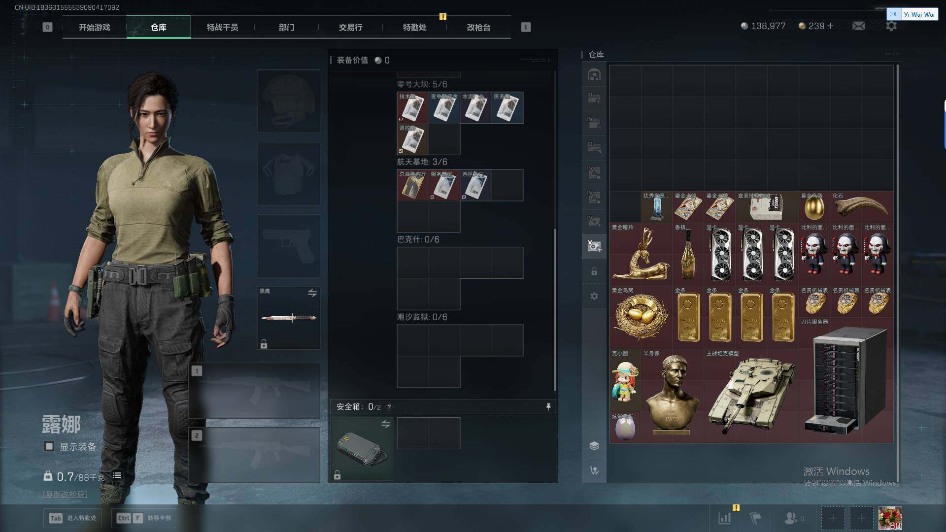 SJZEY3101983三角洲行动账号详情图6